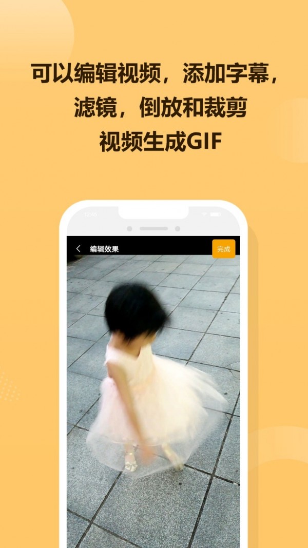 GIF炫图