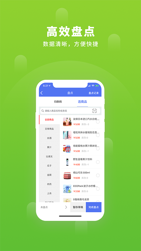 德客移动收银app