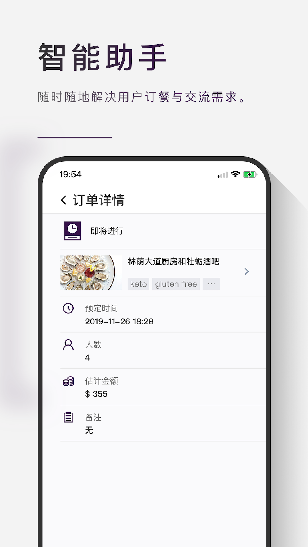 瑞吃app