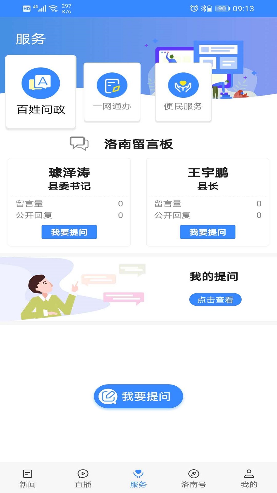 爱洛南app