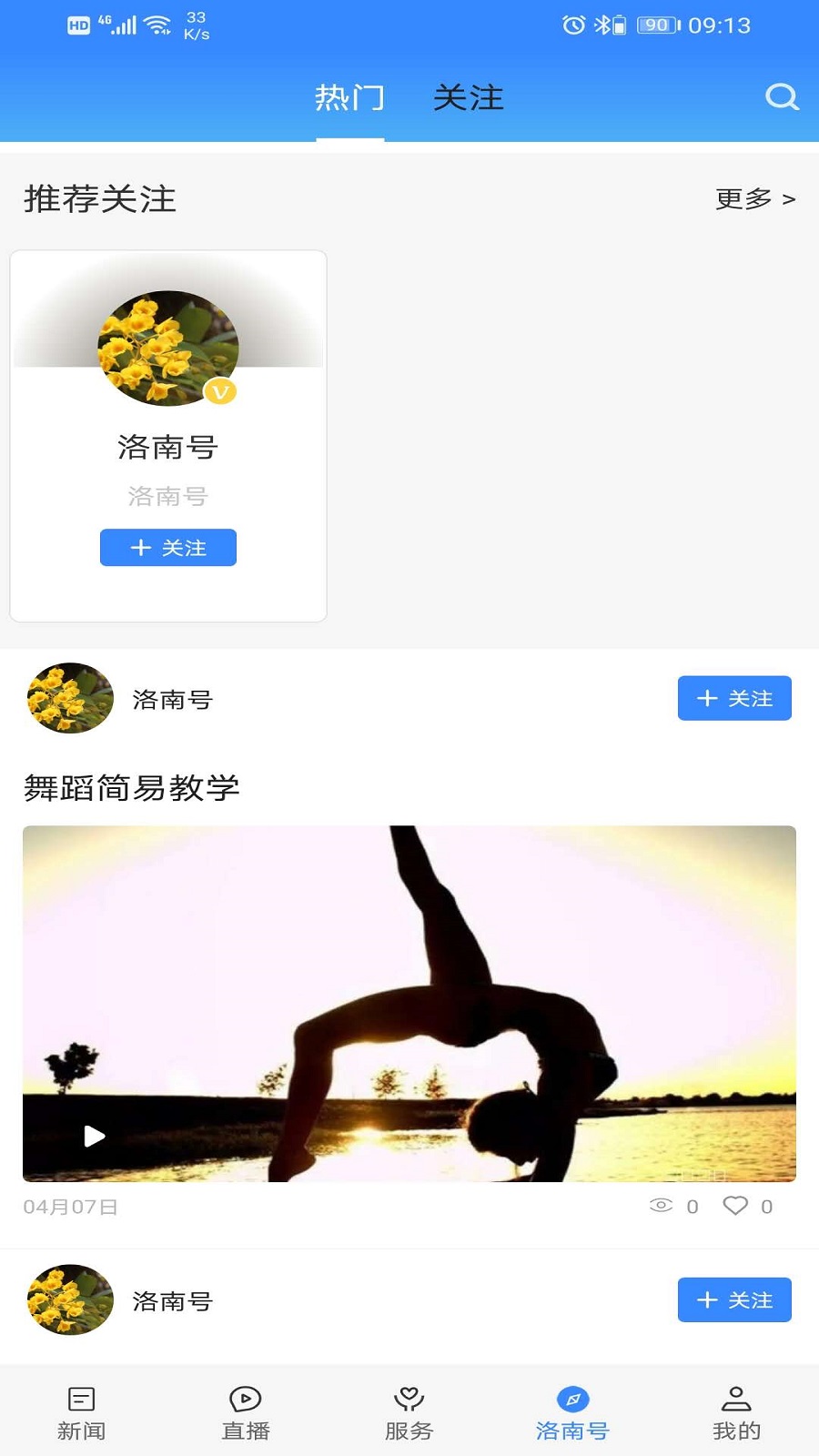 爱洛南app