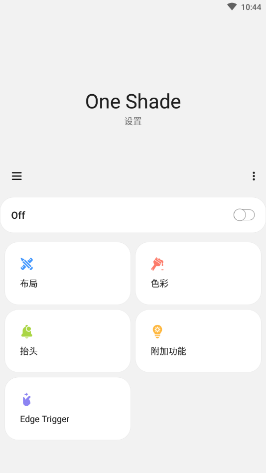 One Shade汉化版