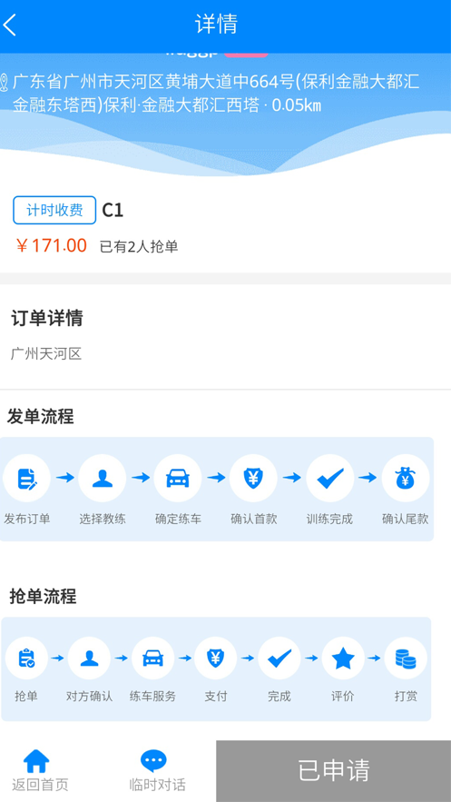 委培一点通app