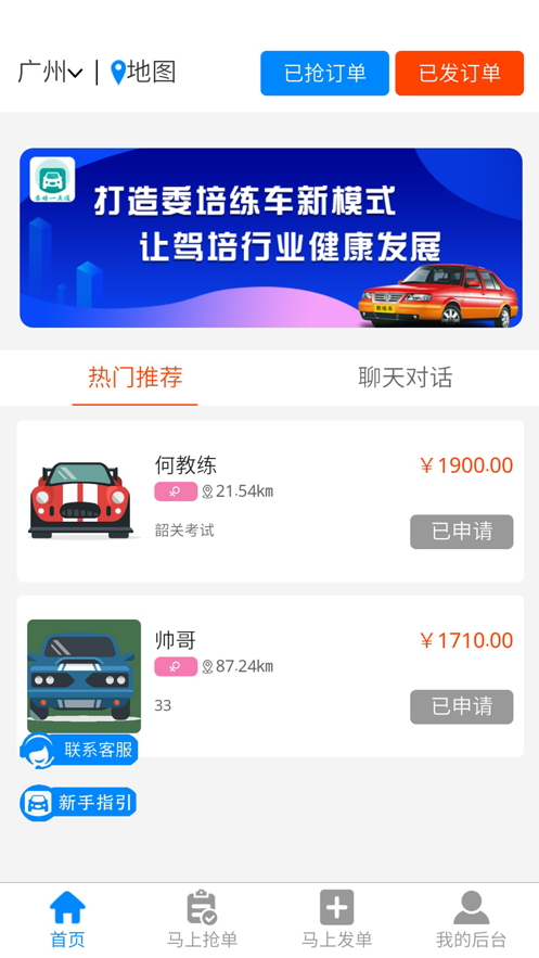 委培一点通app