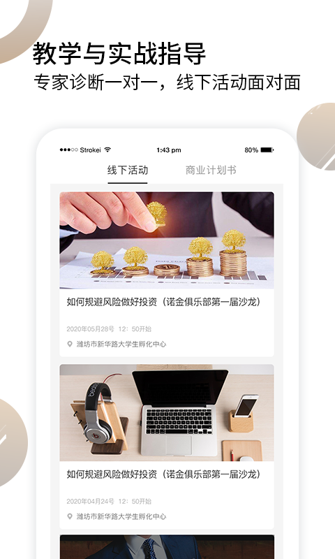 诺金私享app