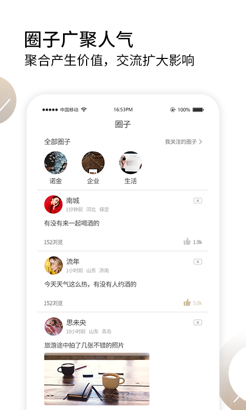 诺金私享app