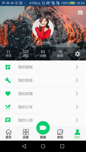 烘焙之家app