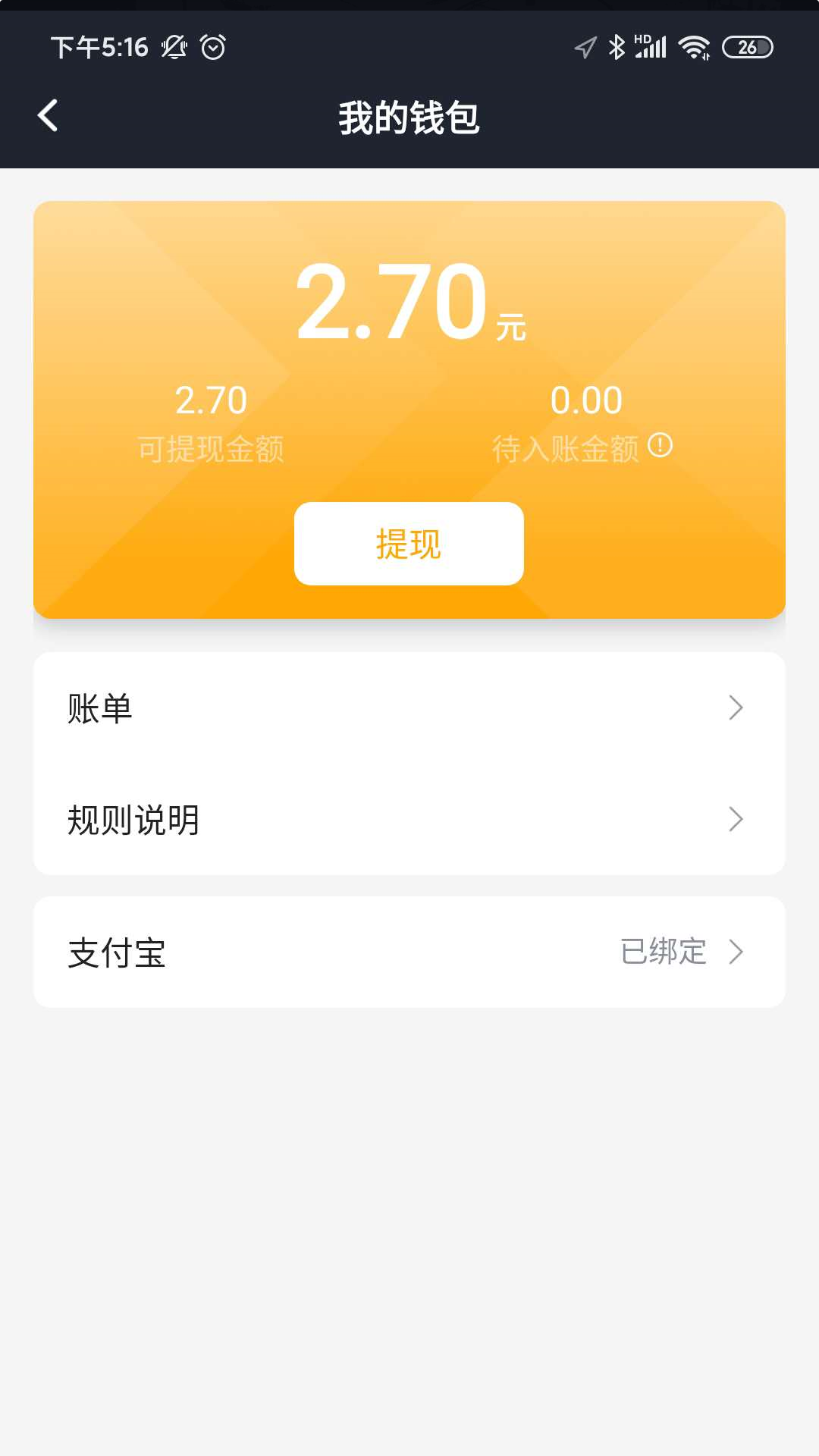 麒麟司机app