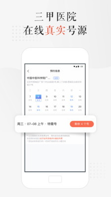 小鹿中医app