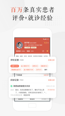 小鹿中医app