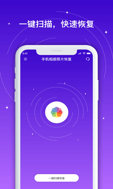 手机相册照片恢复app