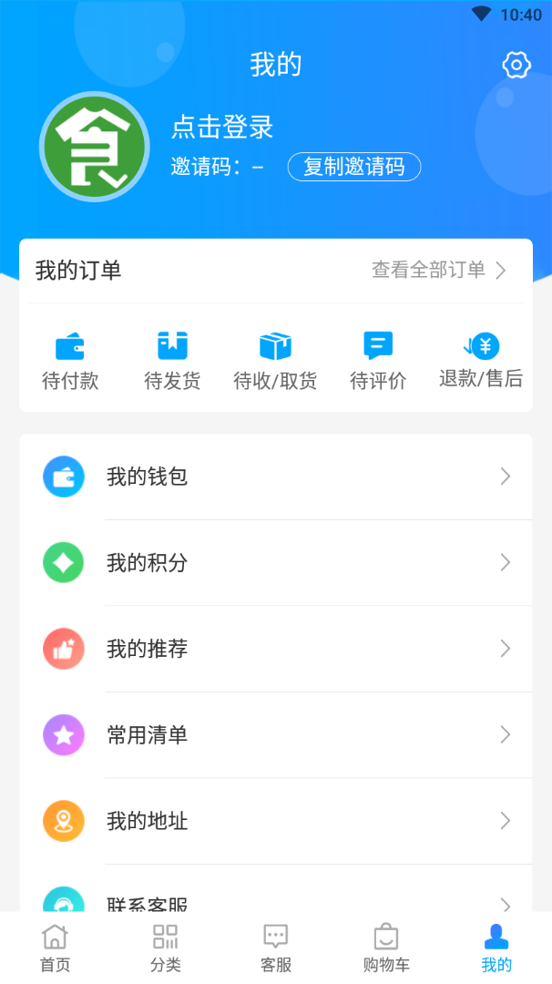 食界集采app