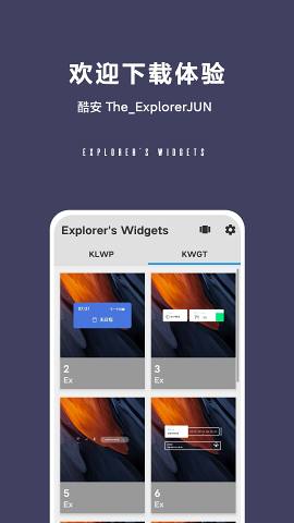 Explorers Widgets插件包app