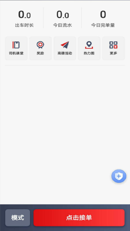 罗伦士司机app