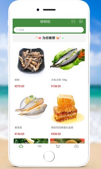 顿顿拍app