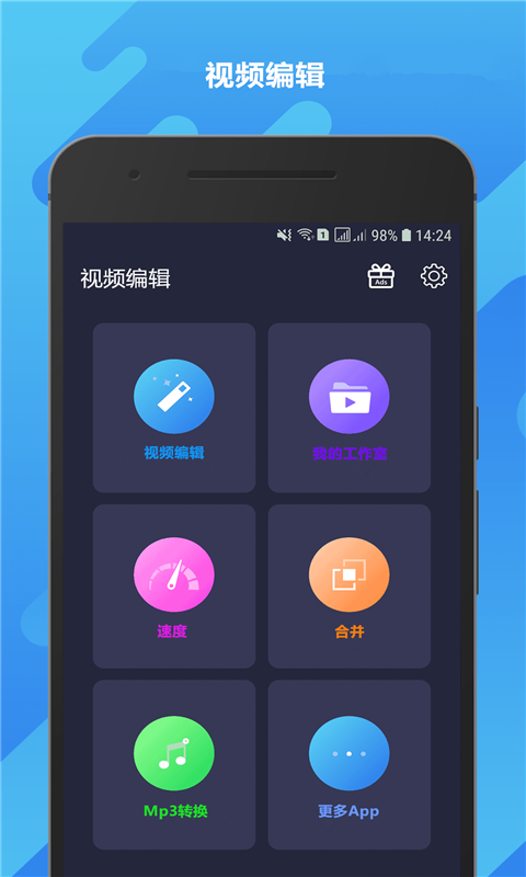 GIF动图制作大师app