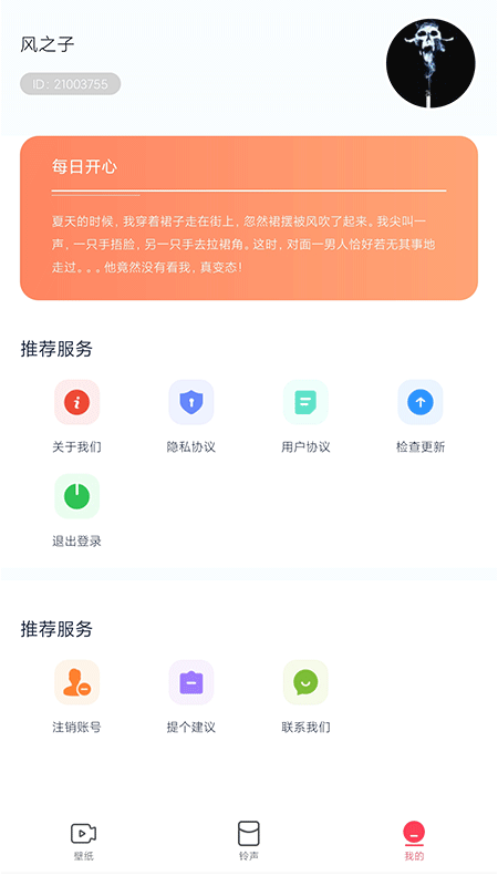 多多动态壁纸