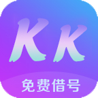 KK免费借号王者荣耀专区app