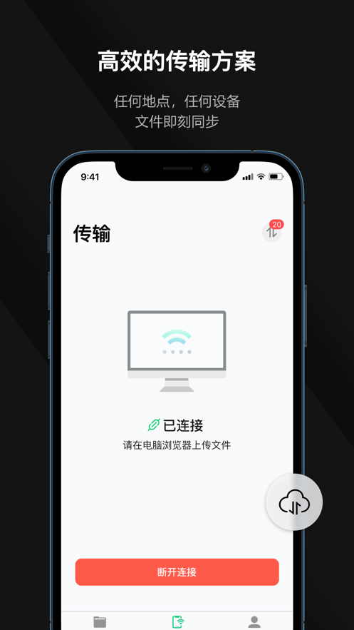 迅读PDF app