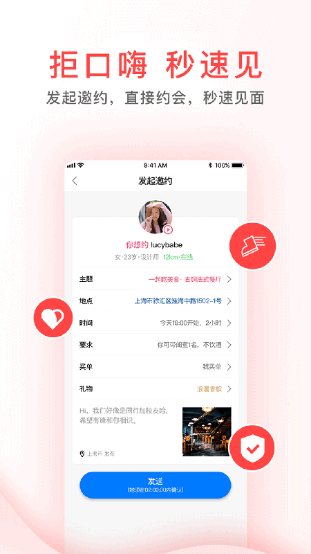 Meet小约会app