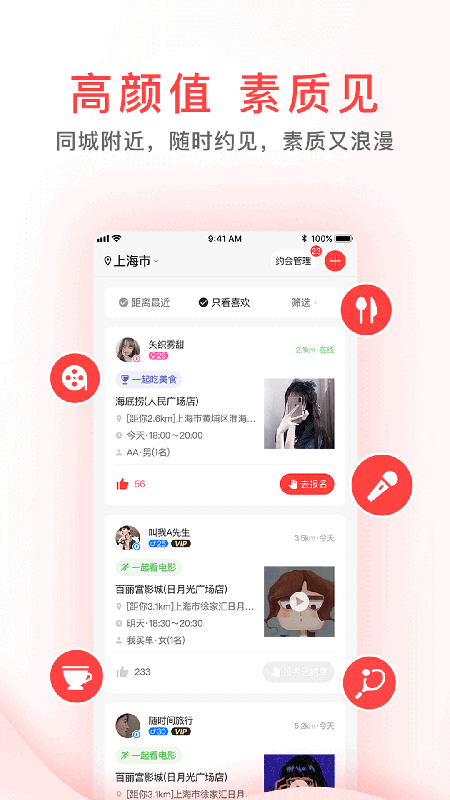 Meet小约会app