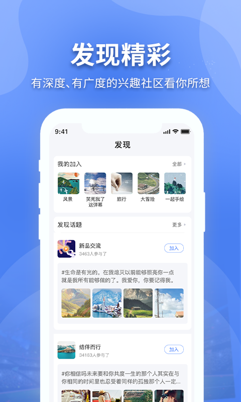 有内app(兴趣交友)