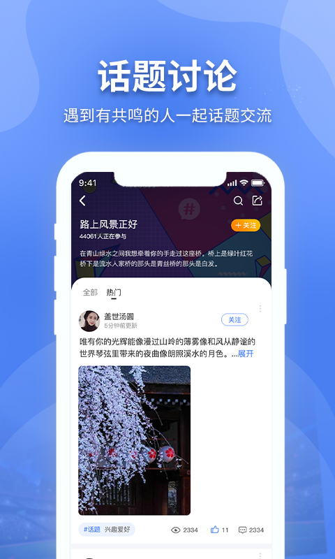 有内app(兴趣交友)