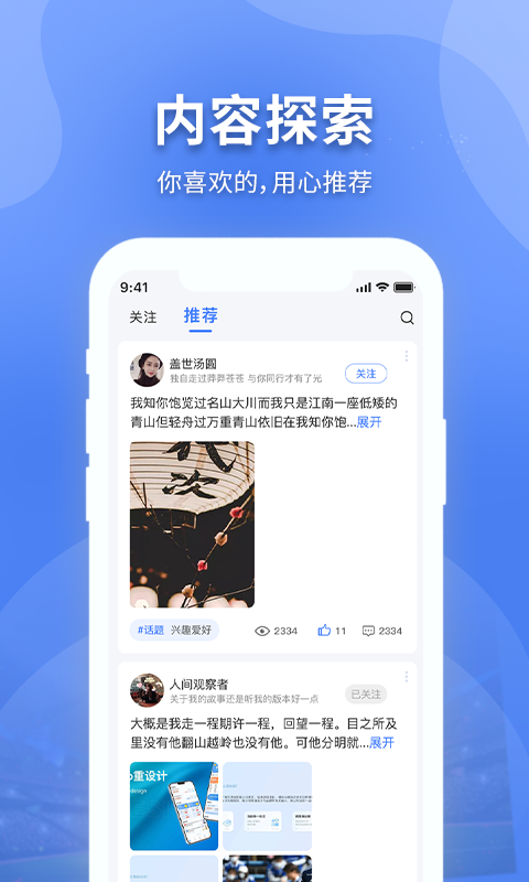 有内app(兴趣交友)