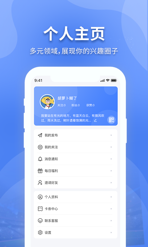 有内app(兴趣交友)