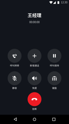 CloCall网络通讯