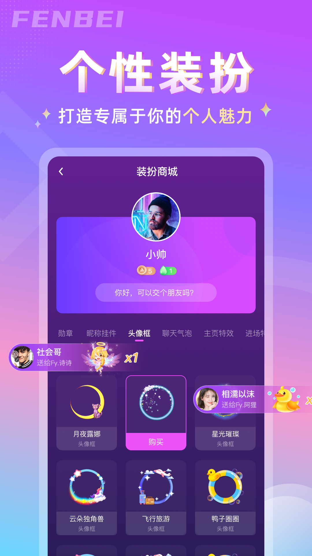 分贝app(语音社交)