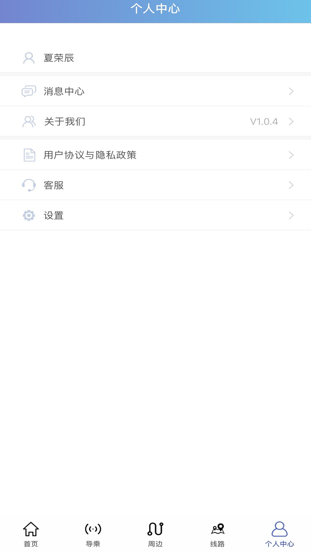 泰州好出行app