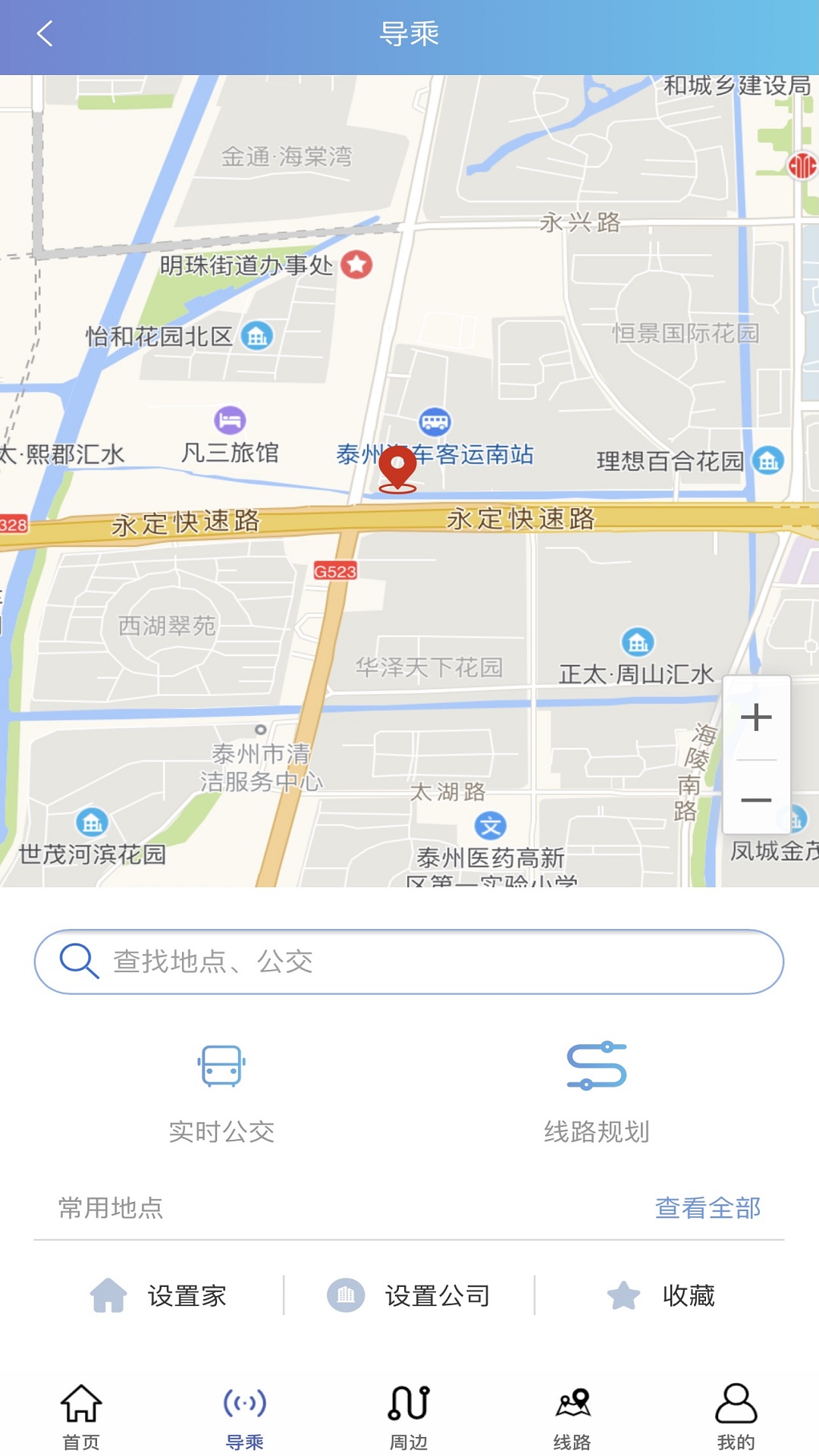 泰州好出行app