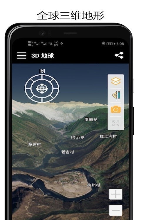 山图3D地球app