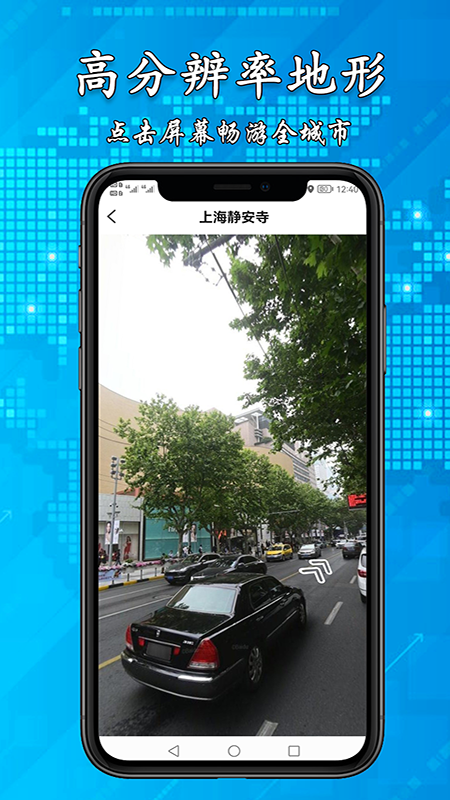 3D高清街景地图app