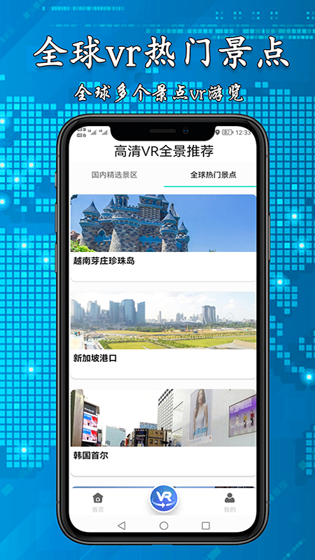 3D高清街景地图app