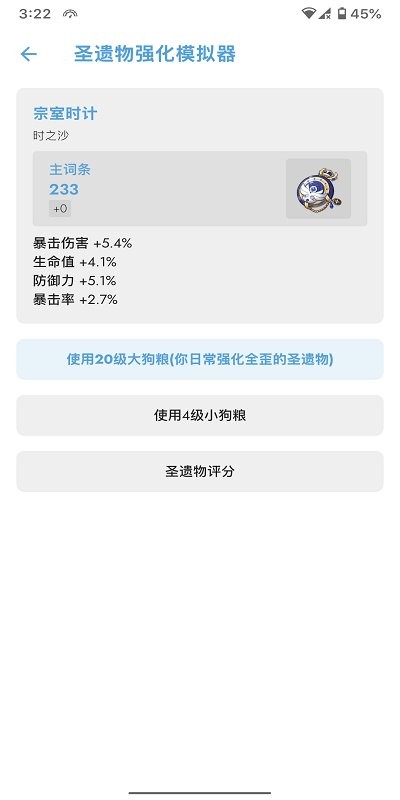 应急食品软件