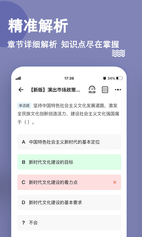 演出经纪人练题狗app