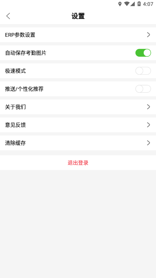 亿建通协同app