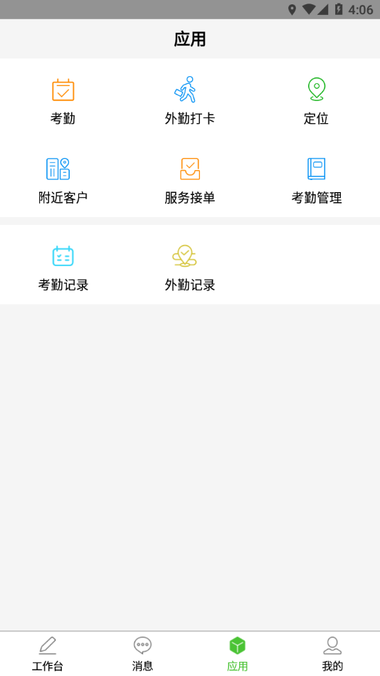 亿建通协同app