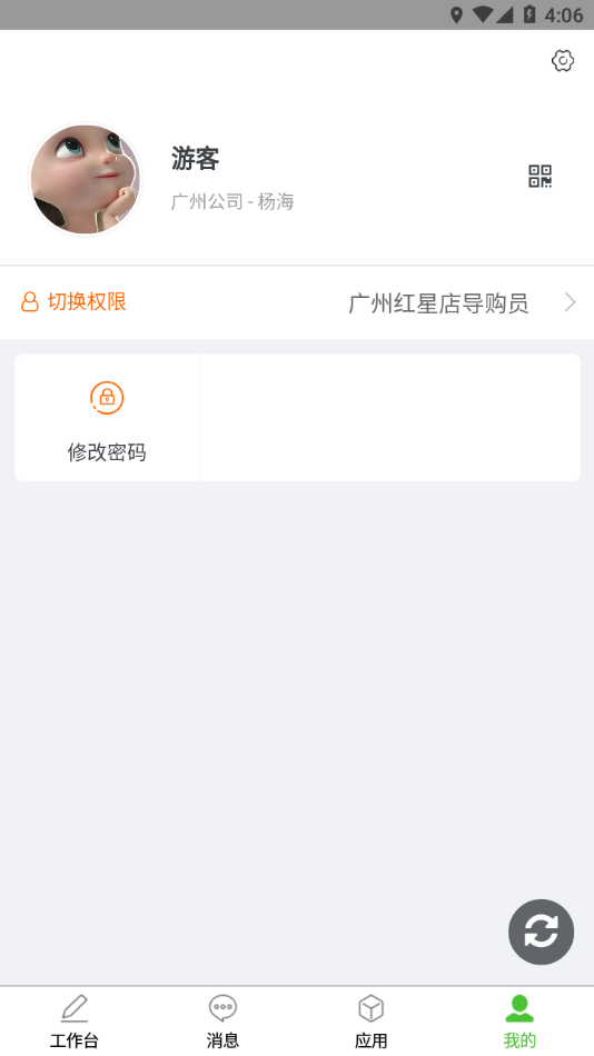 亿建通协同app