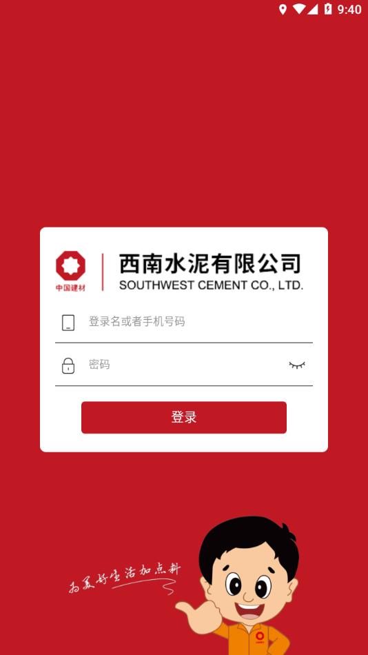 经销商门户定制版app