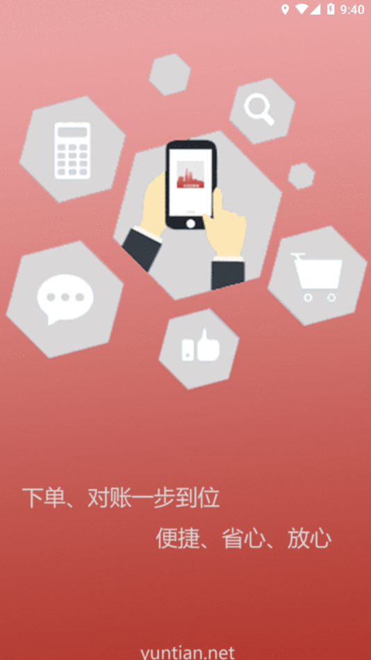 经销商门户定制版app