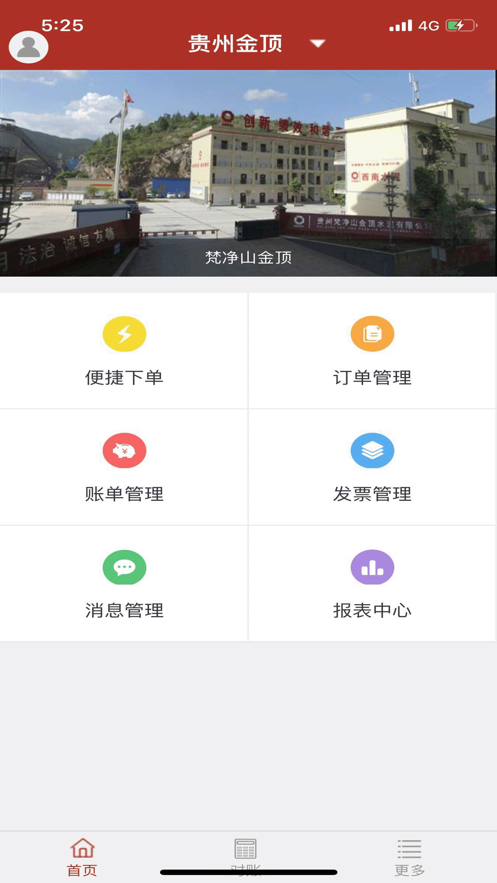 经销商门户定制版app