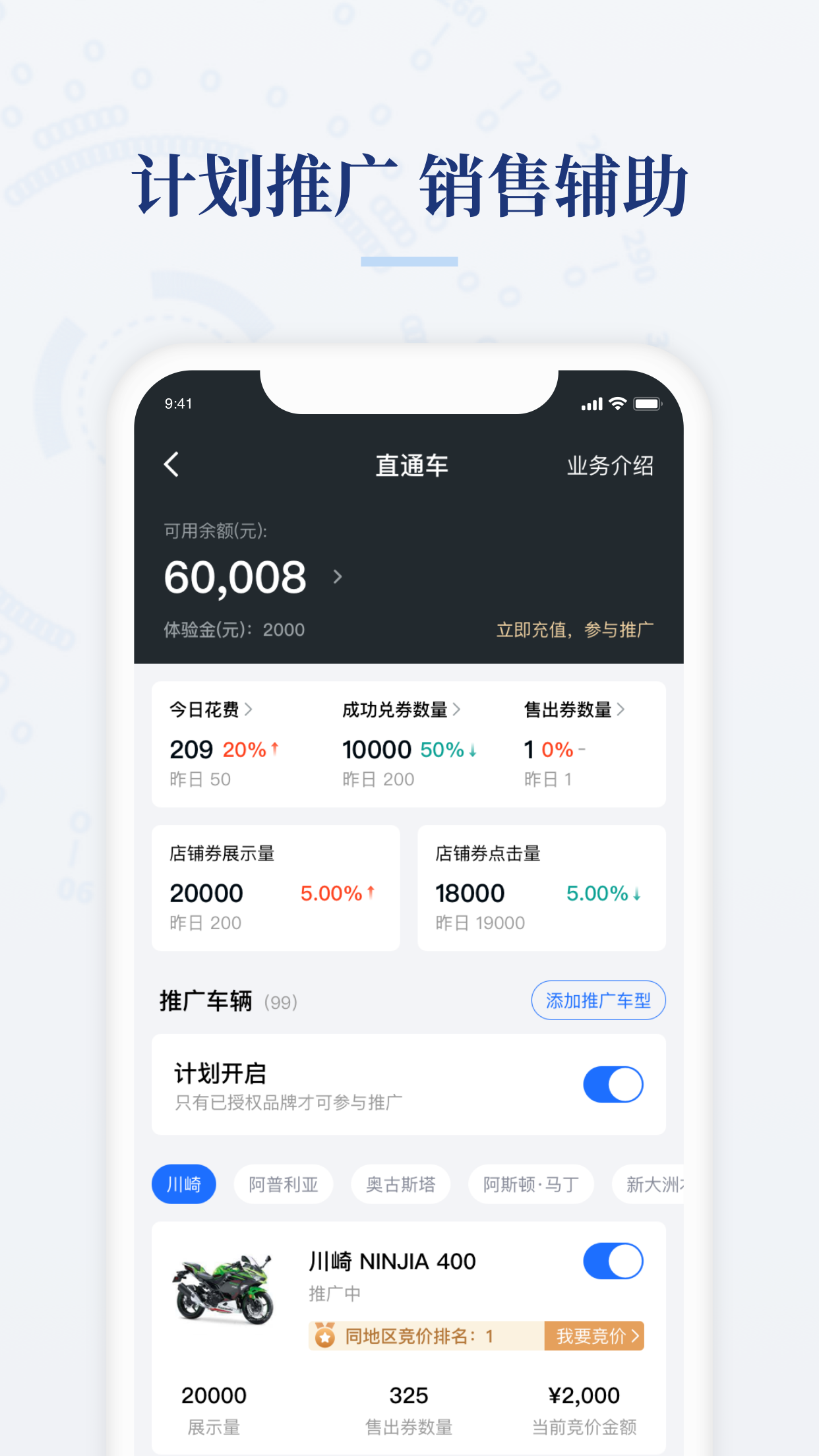 摩托范商家版app