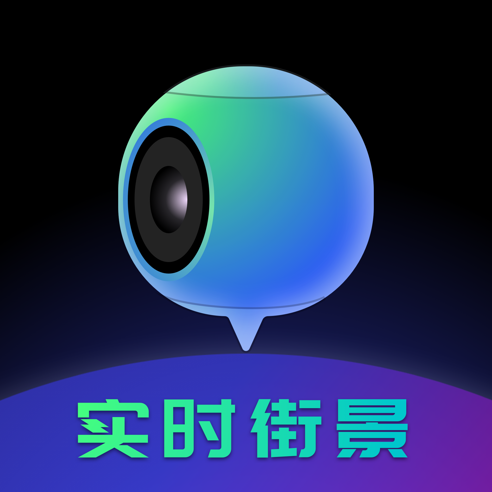 3D北斗熊卫星地图app