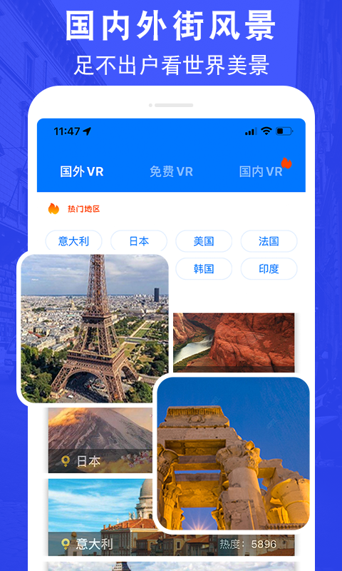 高清街景全景地图app