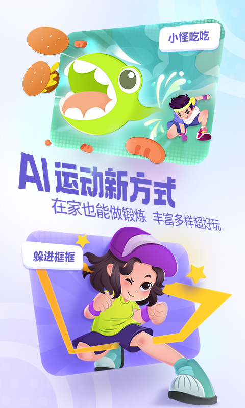 洪恩爱运动app