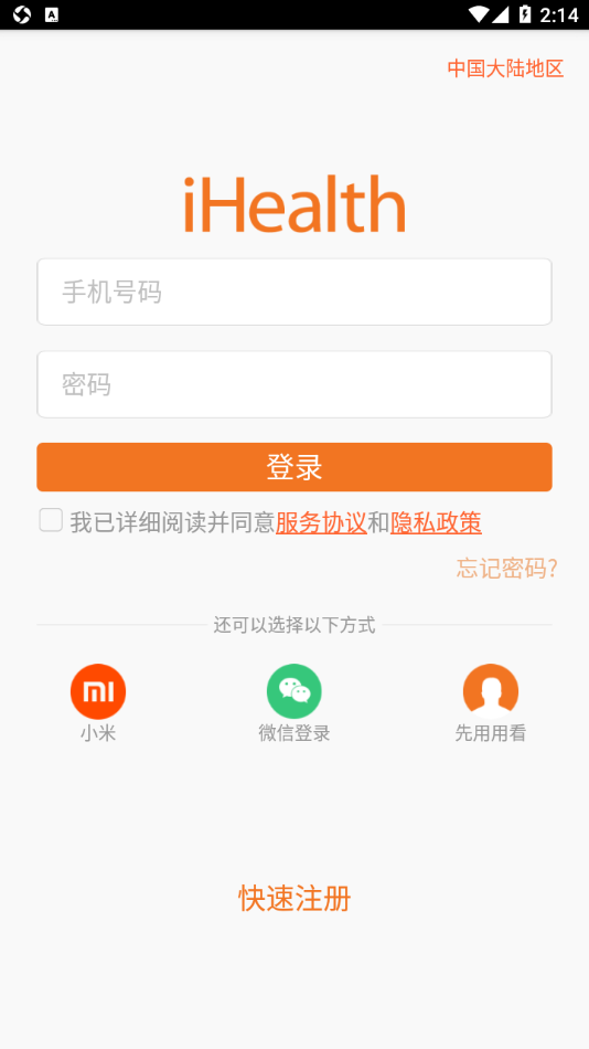 爱家康app