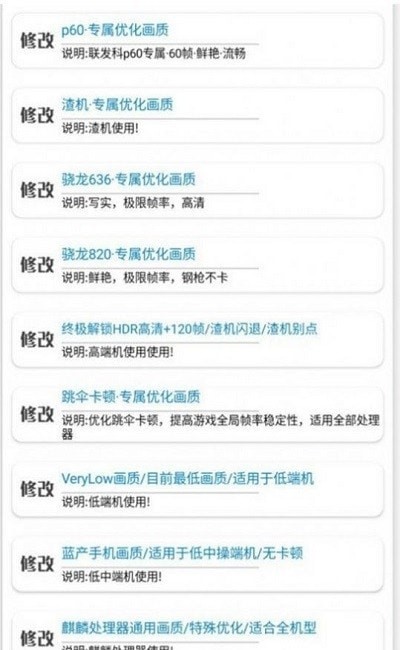 小忆窝窝画质助手app